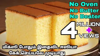 பஞ்சு மாதிரி குக்கர் கேக்  Sponge Cake recipe in tamil Cooker cake recipe TamilVanila Sponge cake [upl. by Sheline572]