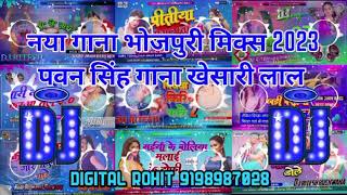 Dj Remix Bhojpuri song ✓ New dj malai music song Bhojpuri Nonstop song hit mashin nonstop [upl. by Rother]