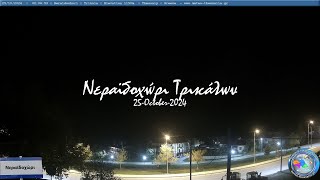 🎃 25October2024 Κάμερα Νεραϊδοχωρίου Τρικάλων Timelapse Timelapsesgr 🇬🇷 [upl. by Meridith]