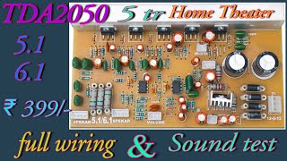 TDA2050 5161 home theater circuit board full wiring and sound test [upl. by Hanover]