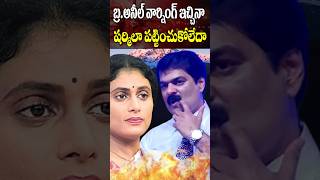 What Anil Warned to YS Sharmila during YS Jagan Jail Time  AP Politics  Cine Megham [upl. by Burhans]