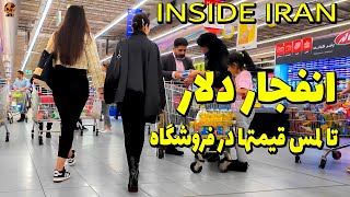 IRAN Tehran Today  Ferdowsi Square to hyperstarInside Iran 2024  Iran Food Price vlog walk 4k [upl. by Robbie16]