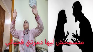 صافي تهنات طلقت من رجلي وبديت حياتي مع ولادي [upl. by Kohler435]