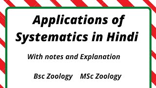 Applications of Biosystematics in Hindi [upl. by Aneehs460]