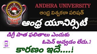 Andhra University Degree Semester Exam Results not Open why Reason 2022  Edu Alerts [upl. by Reisfield837]