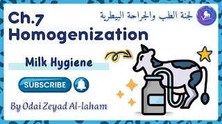 Milk Hygiene  Ch7 Homogenization  Pasteurization ampPackaging  لجنة الطب البيطري [upl. by Ylrebmik]