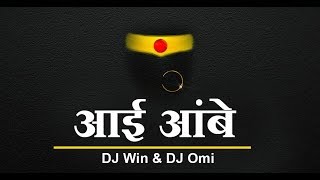 AAI AMBE JAGDAMBE  DJ OMY amp DJ WIN marathidjsclub2260 [upl. by Minette]