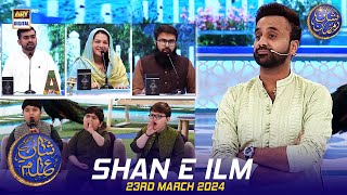 Shan e Ilm Quiz Competition  Waseem Badami  Iqrar Ul Hasan  23 March 2024  shaneiftar [upl. by Haya]