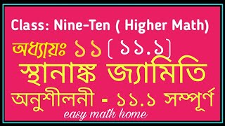 class nine ten higher math chapter 111 ssc higher math chapter 111 Class 910 Higher Math 111 [upl. by Ellora]