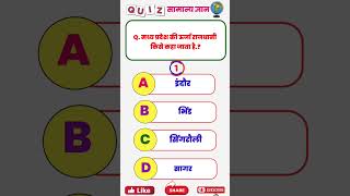 Top 20 GK Question  GK Question  GK Question and Answer shorts gkquestion gkinhindi gkbhawna [upl. by Plate889]