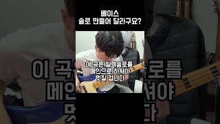 학교 공연용 솔로는 이렇게 만드셔야해요터치드 하이라이트 [upl. by Hakon]