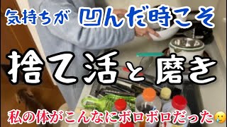 【捨て活】診断結果が最悪で凹んだ。💦私がいなくなったらどうなるのかも考えちゃった🥲 [upl. by Dyun443]