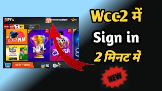 WCC 2 Sign In Kese Kare  How To Sign In Wcc2  Wcc2 Sign in Problem In Hindi [upl. by Ytsanyd]