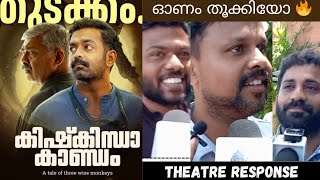 KISHKINDHA KAANDAM MOVIE REVIEW  Public Review  Theatre Response  Dinjith Ayyathan [upl. by Ainesey]