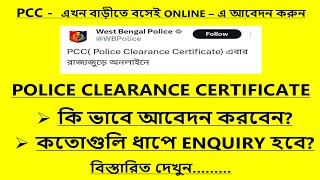 Police clearance certificate Online Apply 2024  PCC Online Application in West Bengal l PCC APPLY [upl. by Recnal627]