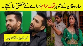 Sara Khan Husband talk about Namak Haram Ost 15 Namak Haram Episode 15Namak Haram Episode 16 Promo [upl. by Ennayllek]