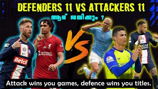 ⚔️DEFENDERS 11 vs 🥶ATTACKERS 11 [upl. by Malia709]