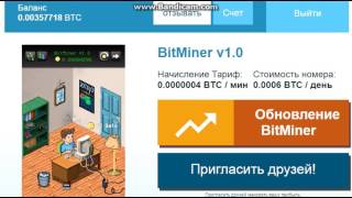 BitMiner v10 [upl. by Grantley356]