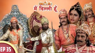 आल्हा और उदल को महोबा राज्य से किया गया निष्काषित Main Dilli Hu  EP 36  Historical Hindi Serial [upl. by Hafital]