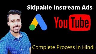 How To create Skippable Instream Ads  Instream Ads On YouTube  Skippable Ads On YouTube [upl. by Suryc]