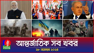 আন্তর্জাতিক সব খবর  Banglavision World News  28 November 2024  International News Bulletin [upl. by Iaras]