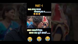 jenaduaara newcomedyvideo smile funnyanuguliakhordhatokasscomedyshort suvamstudio [upl. by Israeli]