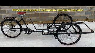 Необычные трехколесные грузовые велосипеды Украины Tricycle bikes [upl. by Eannyl628]