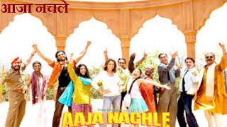 Aaja Nachle 2007 Hindi movie full reviews and best facts  Madhuri DixitKonkona Sen Sharma [upl. by Tocci536]