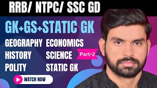 Static Gk by Lokendra sir part 2 geography Ssc chalssc cgl railway ntpcrrb railway alp [upl. by Neeloc]