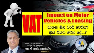 VAT impact on Motor vehicles and Finance Leasing [upl. by Asilrak]