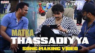 Thassadiyya Song Making Video  Matka  Varun Tej  Karuna Kumar  GV Prakash Kumar [upl. by Newman]