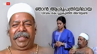 എപ്പോളാടോ തന്റെ മകൻ തെണ്ടി കാണാൻവരുനത്  Mammootty  Thachiledathu Chundan [upl. by Notlad]