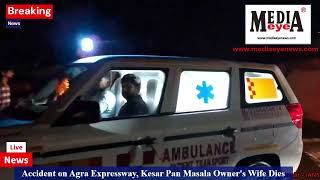 Accident on Agra Expressway Kesar Pan Masala Owners Wife Dies  Agra Accident [upl. by Thibaud282]