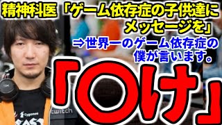 【ウメハラ特別編】「俺はそこら辺のゲーム依存症の子供たちと同じです」「それでも言えることがあるとしたら」【ウメハラジオ傑作選60】【タイムスタンプ・概要欄チャプター有】 [upl. by Lorinda899]