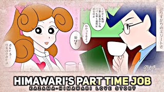 Kazama Himawari Love Story  Himawaris Part Time Job  Explain in Hindi [upl. by Nosae]