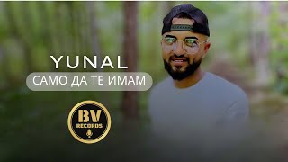 YUNAL  SAMO DA TE IMAM  Юнал  Само да те имам 2021 [upl. by Hanae]