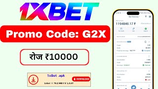 1xbet promo code  1xbet promo code 2024  promo code 1xbet 1xbetpromocode [upl. by Pardner]