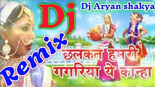 छलकत हमरी गगरिया ए कान्हाchalkat hamri gagariya o kanhaNew Dj Remix KanhaDj Aryan shakya [upl. by Mcmath]