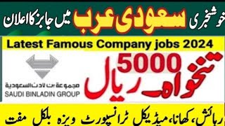 Hadi al rasheed company jobs in saudi arabia Quality Control Jobs in saudi arabia 2024 [upl. by Silenay]