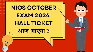 nios october exam 2024 hall ticket nios niosexamupdates [upl. by Faires]