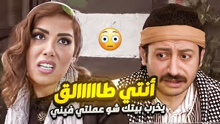 من كتر مو نايطة جننت زوجها وطلّعتو الشيب براسو😂ياحرام شو صار فيه أجمل روايات الحارة الشامية 🤍 [upl. by Liza]