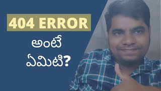 What is a 404 Error Not Found Error  Explained in Telugu [upl. by Clayton]