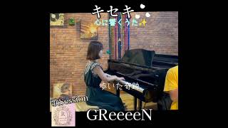 キセキ✧GReeeeN✧心に響く歌Session [upl. by Hteb]