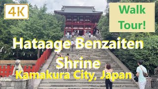 Walk tour of Hataage Benzaiten Shrine Kamakura City Japan in 4K [upl. by Chavez]