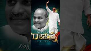 rajanna ysrajashekarreddy ysrcongressysrcp song jaganmohanreddy 🔥🔥🔥🔥🔥 [upl. by Amata]