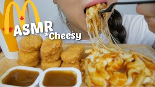 ASMR McDonalds Cheesy Poutine with Chicken Nuggets No Talking Eating Sounds  NE Lets Eat [upl. by Petronia]