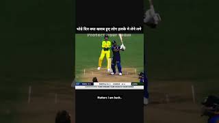 Hardik on fire 🔥 youtubeshorts ytshorts cricket reels viralvideo trendingshorts trending [upl. by Alburga]