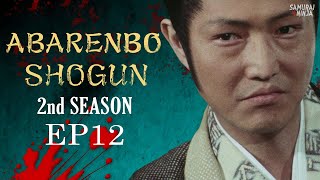 The Yoshimune Chronicle Abarenbo Shogun II Full Episode 12  SAMURAI VS NINJA  English Sub [upl. by Ahsini]