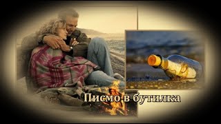 Писмо в бутилка  БГ аудио BG audio HD [upl. by Nahguav]