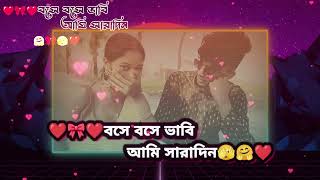 bose bose vabi ami saradin song lofibose bose vabi ami saradin songbengalilofi jeetmoviesong [upl. by Verene]